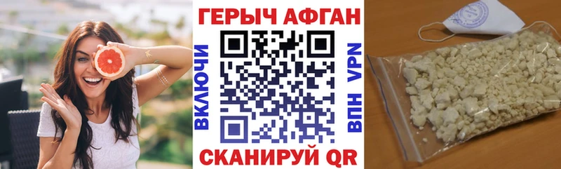 наркошоп Советская Гавань Героин герыч