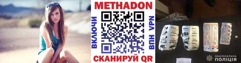 ссылка на мегу ссылки  Советская Гавань  мориарти телеграм  Метадон VHQ 